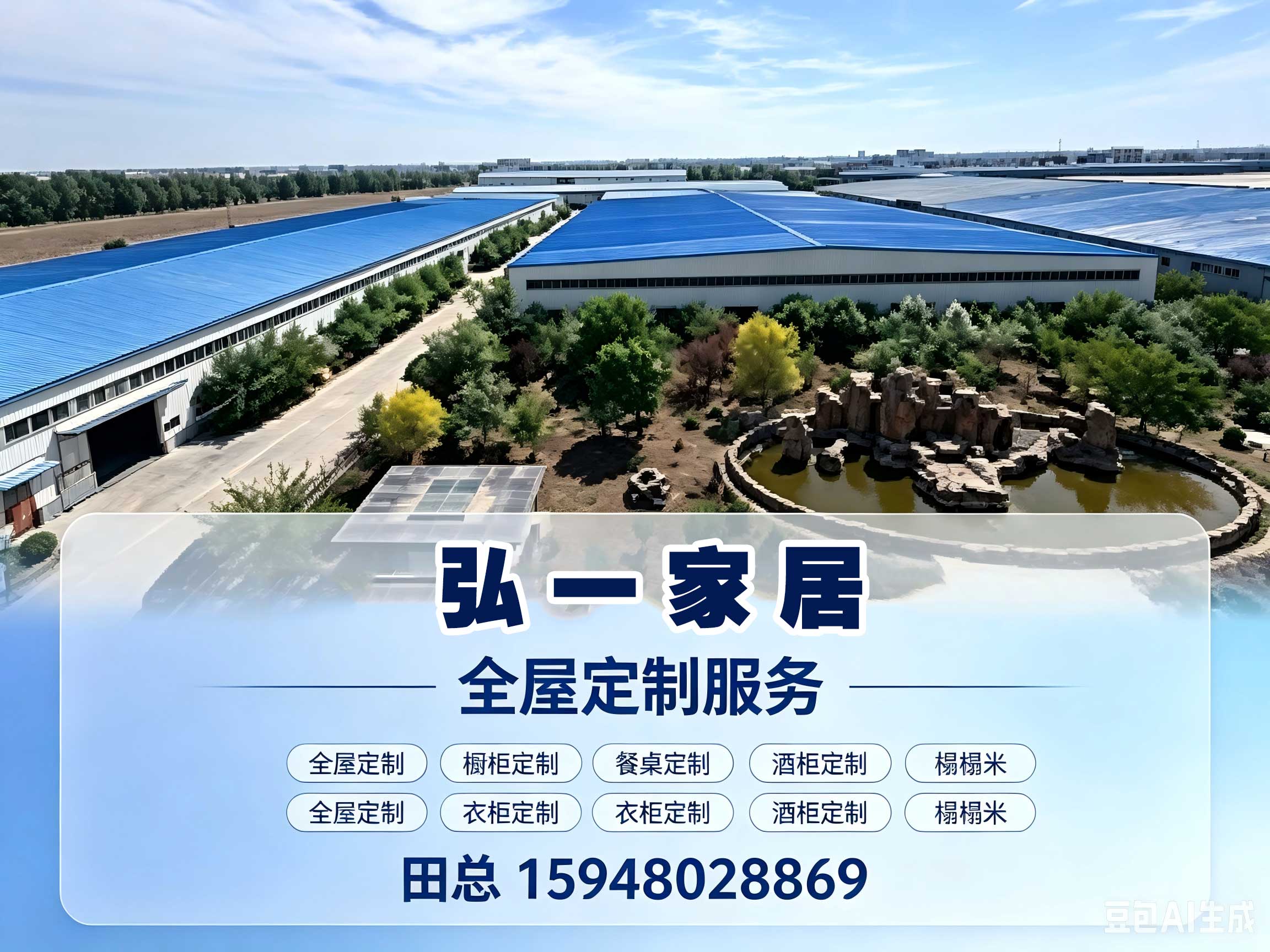 弘一家居吉林站