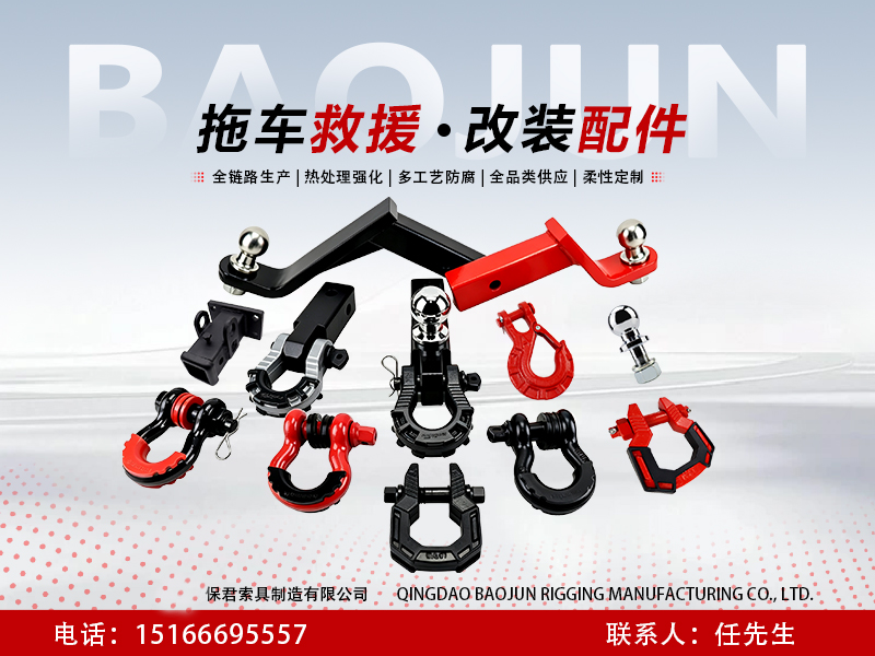 保君索具制造分站