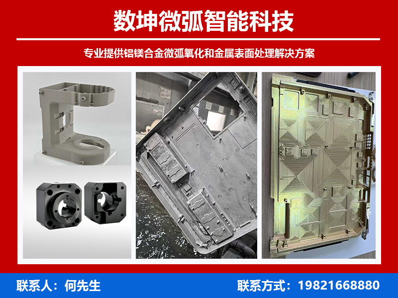 数坤微弧智能科技