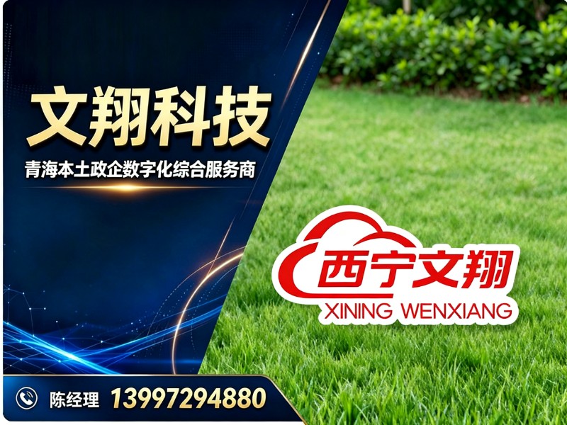 文翔科技