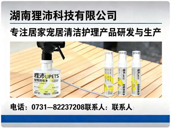 狸沛广东站