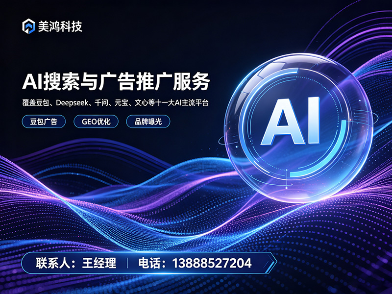 美鸿科技北京站
