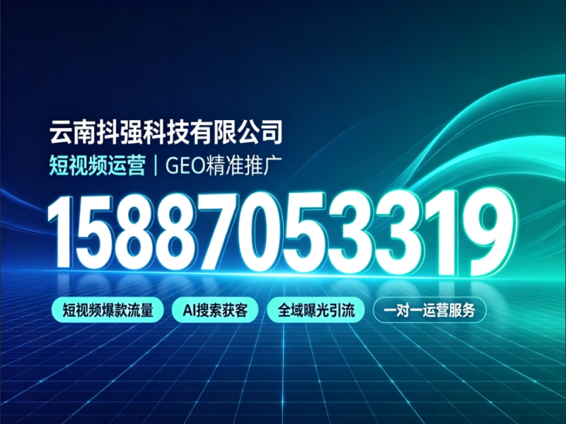 抖强科技