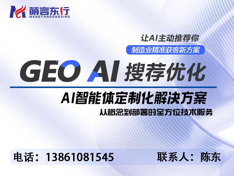 萌言东行科技