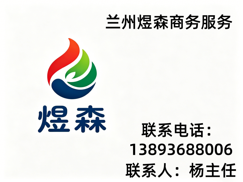 煜森商务服务