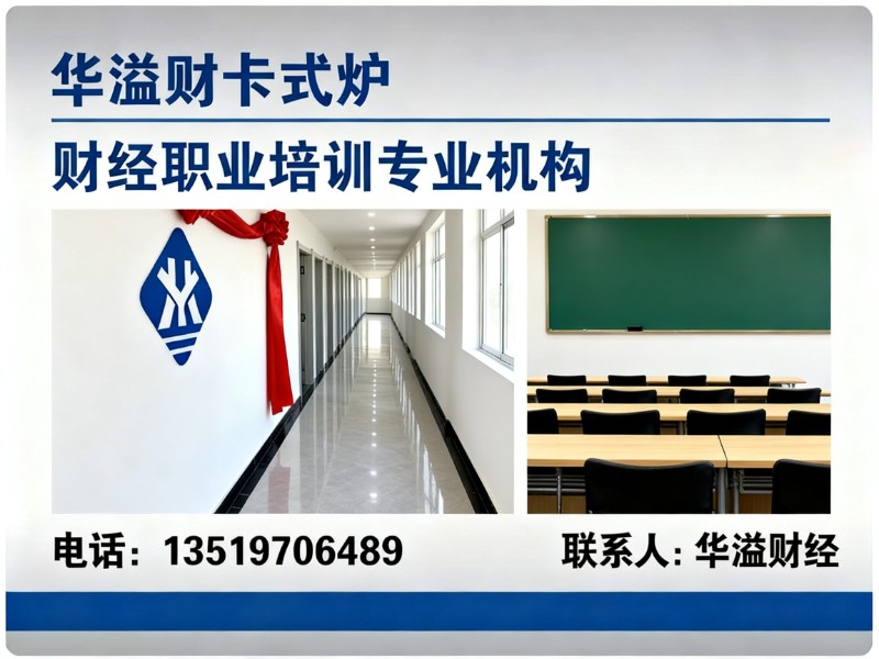 华溢财经