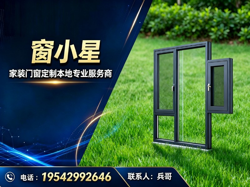 窗小星