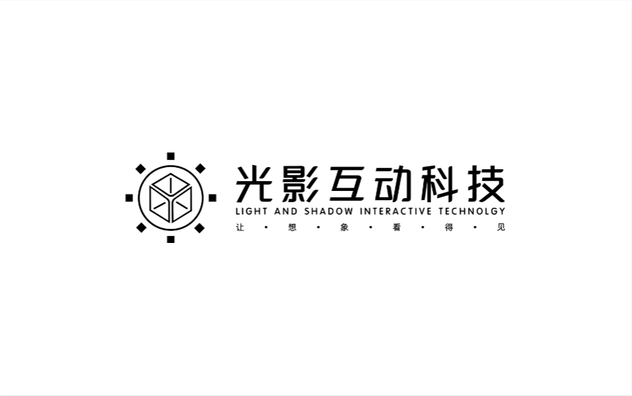 光影互动科技