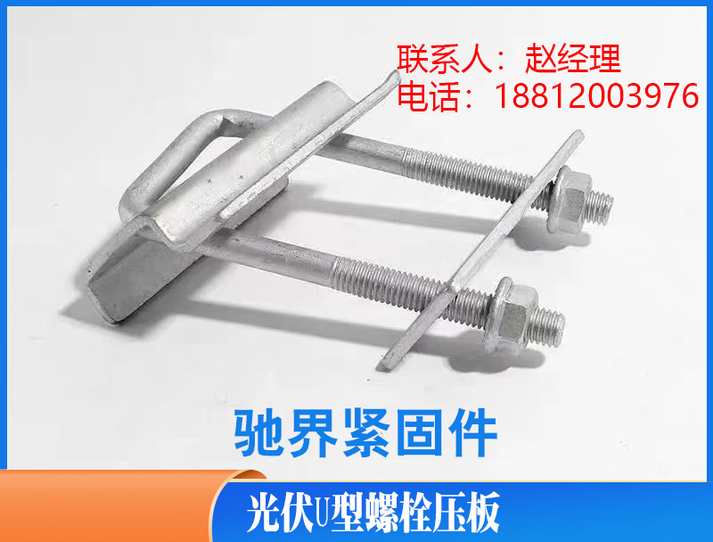 驰界紧固件