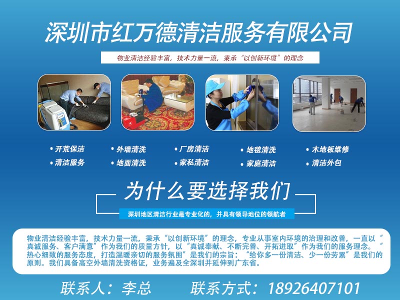 红万德