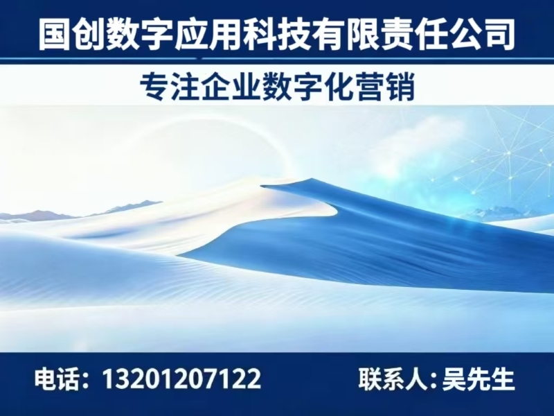 国创数字