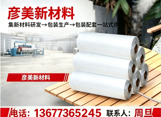 彦美新材料