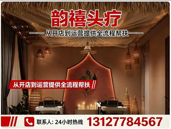 韵之禧