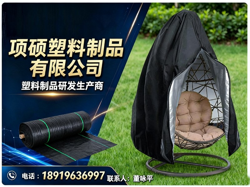 项硕塑料制品有限公司