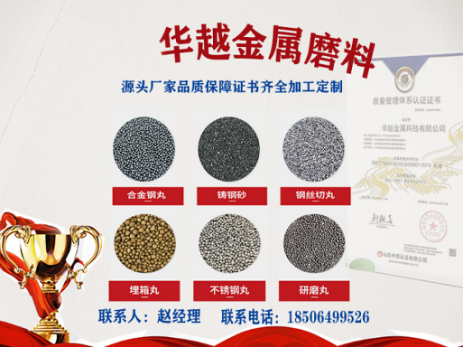 华越金属长春站
