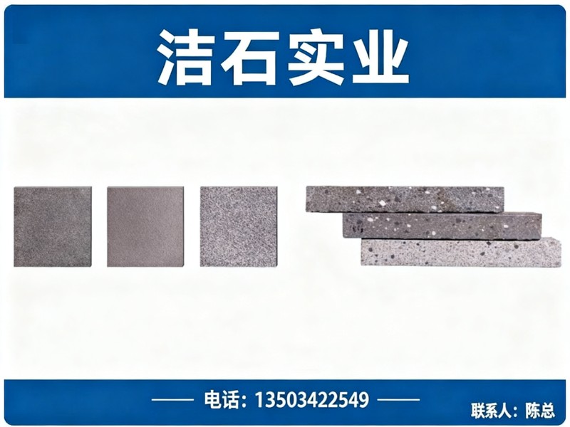 洁石实业台州站