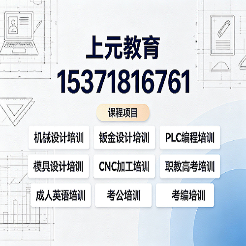 上元教育