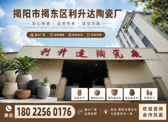 利升达陶瓷