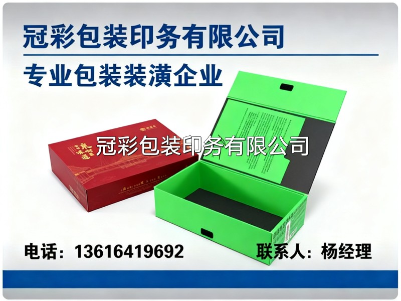 冠彩包装印务有限公司