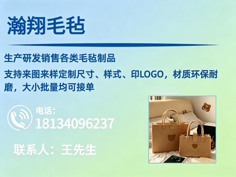 瀚翔毛毡黄埔站