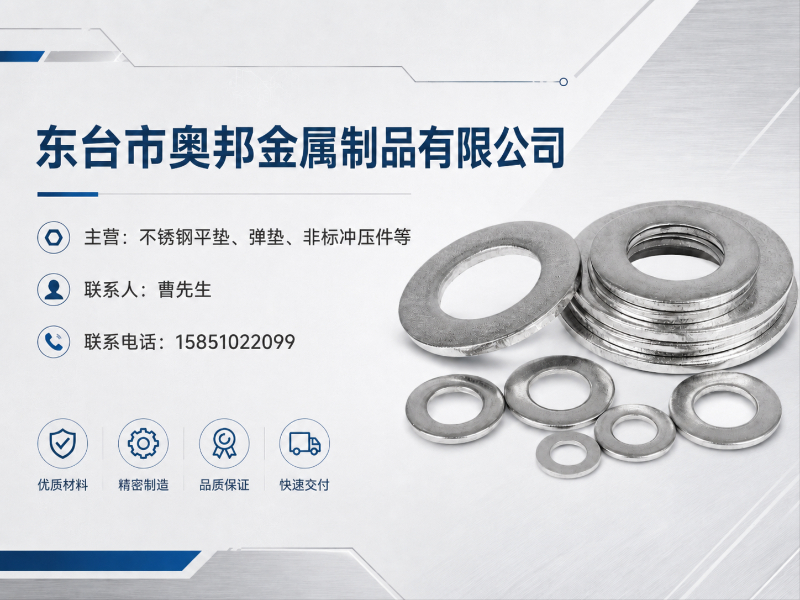 奥邦金属制品