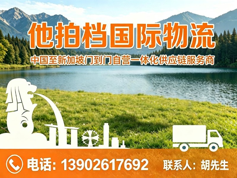 他拍档国际物流杭州站