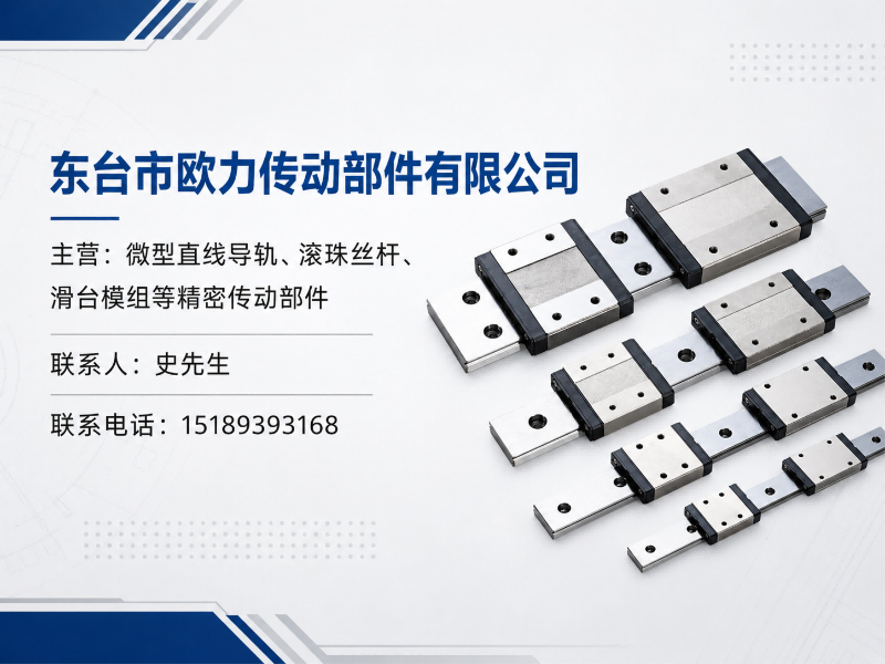 欧力传动部件