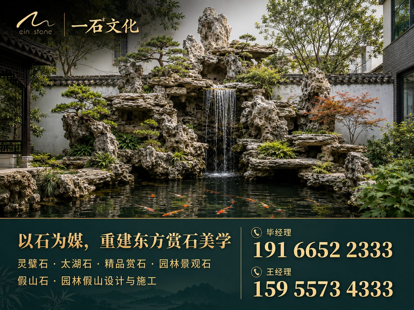 一石文化