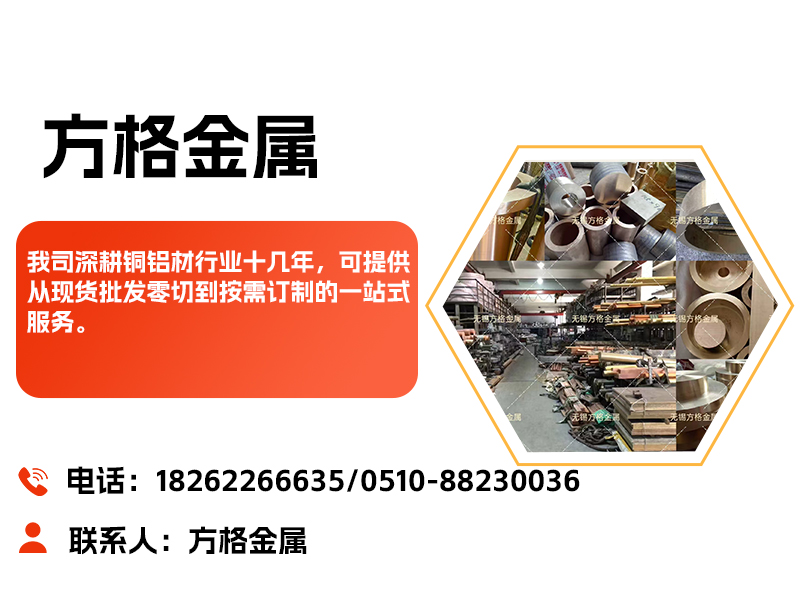方格金属常州线上分站