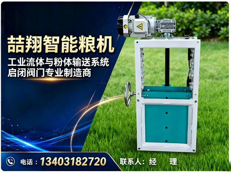 喆翔智能粮机福建站