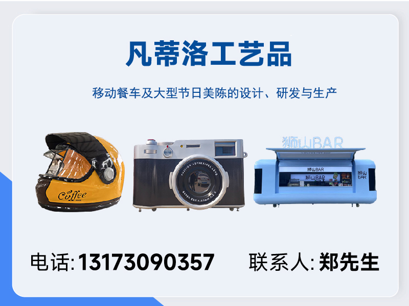 凡蒂洛工艺品