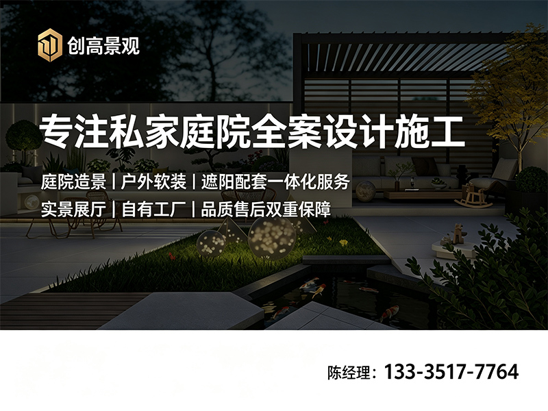 创高山东站