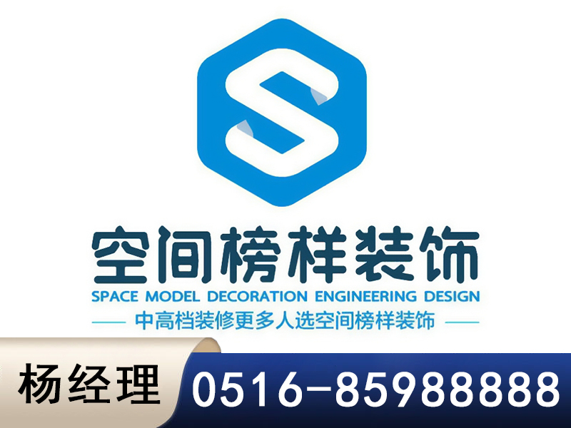 空间榜样