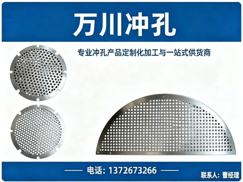 万川冲孔郑州站