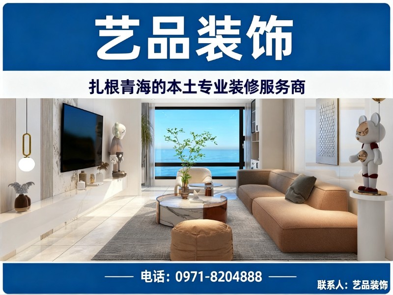 艺品装饰