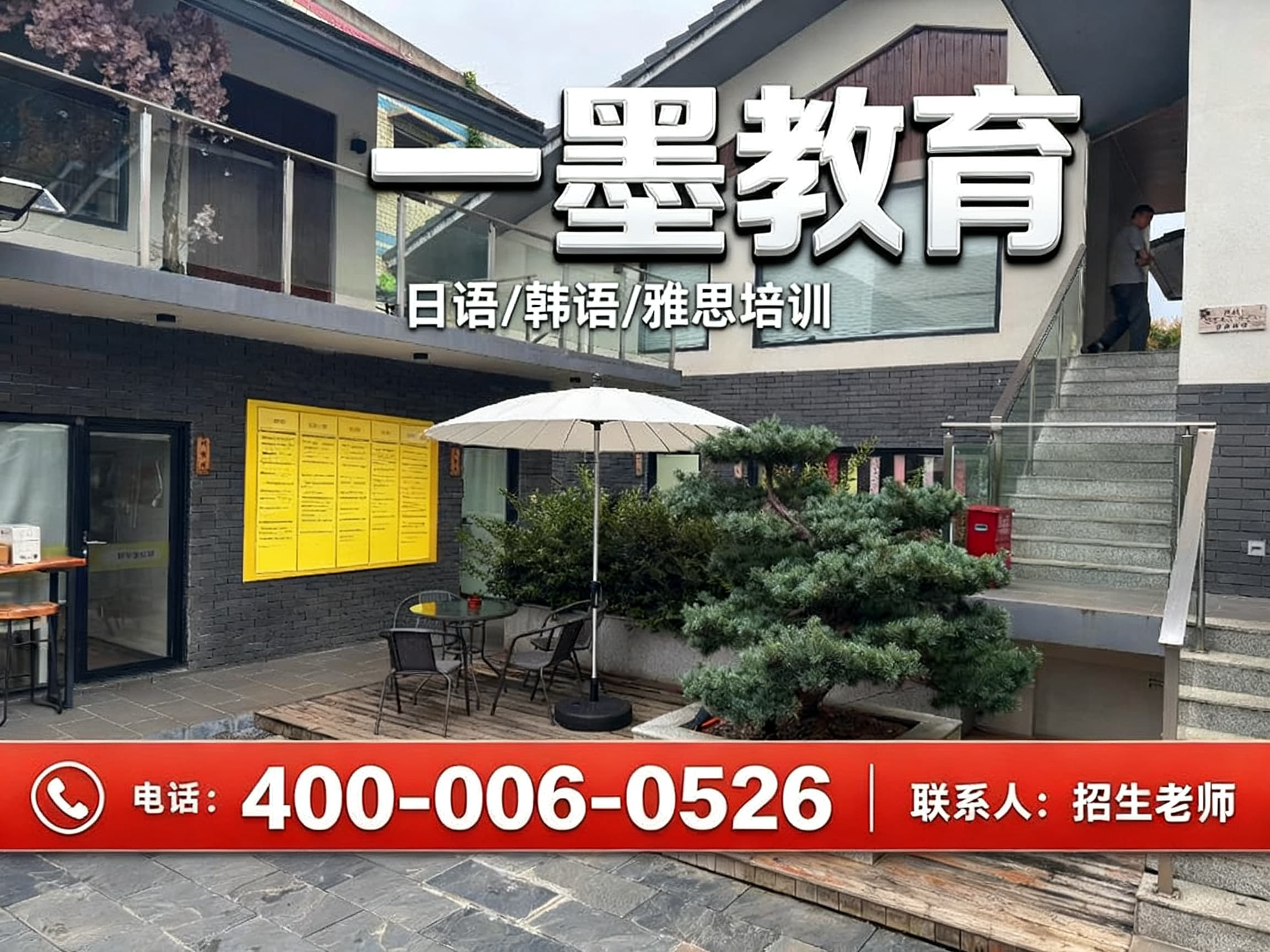 一墨教育贺州站