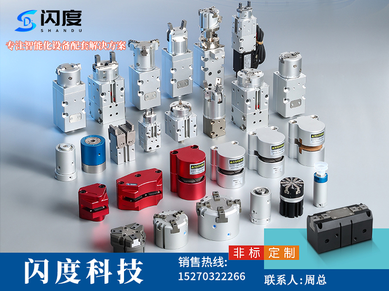 闪度科技北京线上分站
