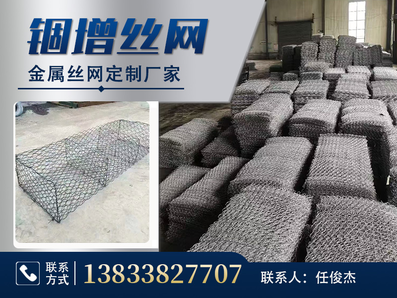 锢增金属丝网制品