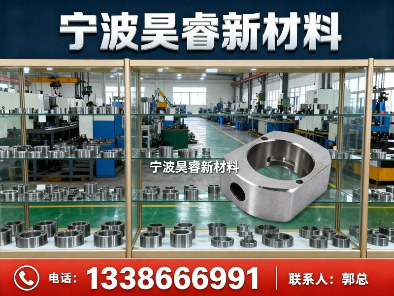 宁波昊睿新材料