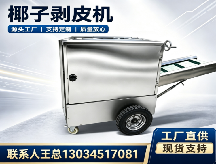 民惠宝机械制造