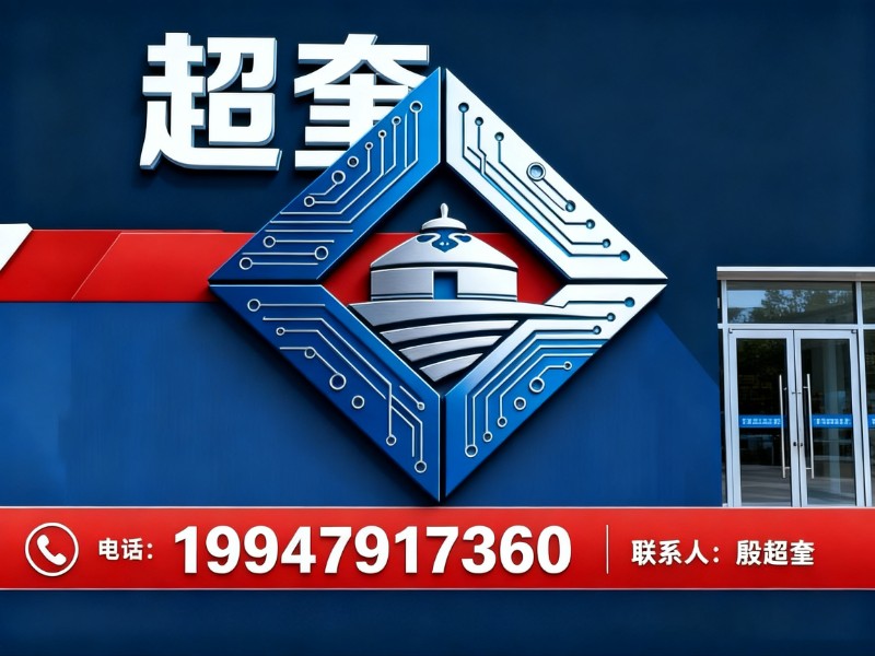 超奎