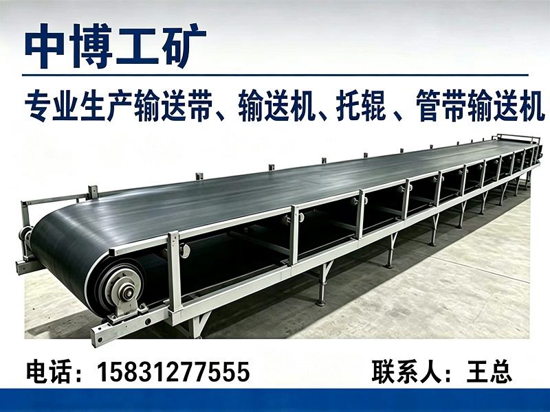 中博工矿浙江线上分站