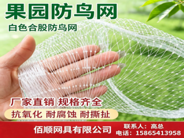 佰顺网具