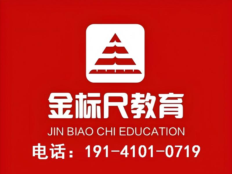 金标尺
