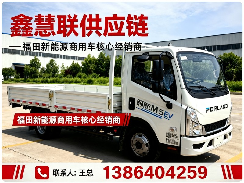 鑫慧联供应链