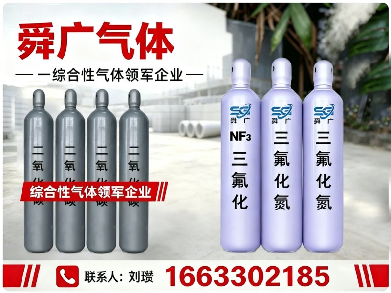 舜广气体