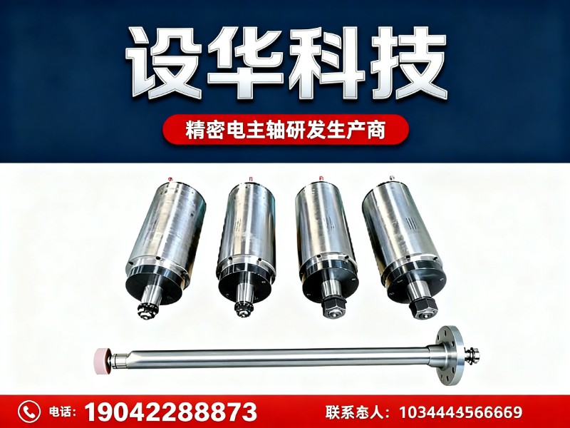设华科技