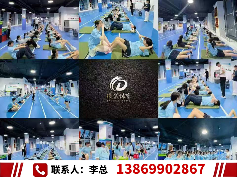 琅道体育