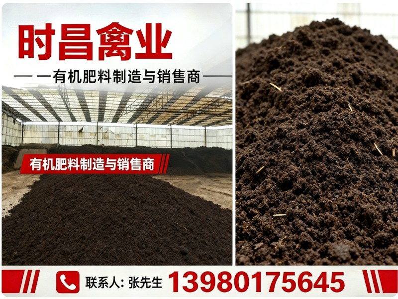 时昌禽业