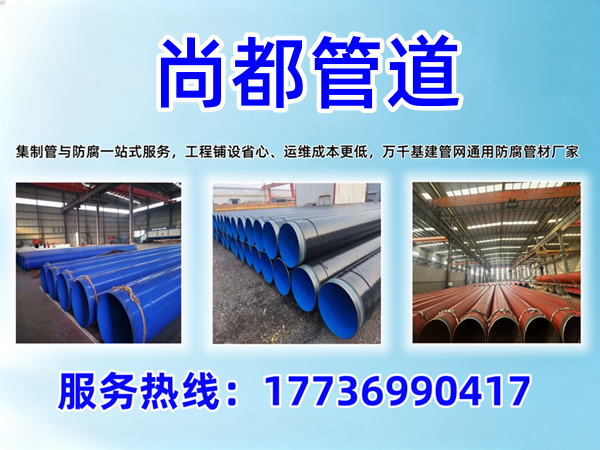 尚都防腐